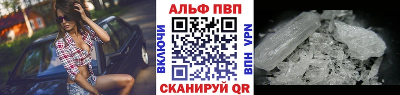 Купить  Киреевск  A-PVP СК КРИС 