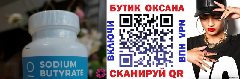 Купить закладки  Киреевск  Бутират BDO 33% 