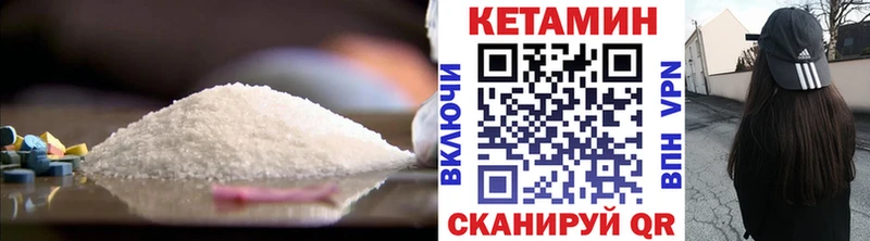 Купить  Киреевск  Кетамин VHQ 
