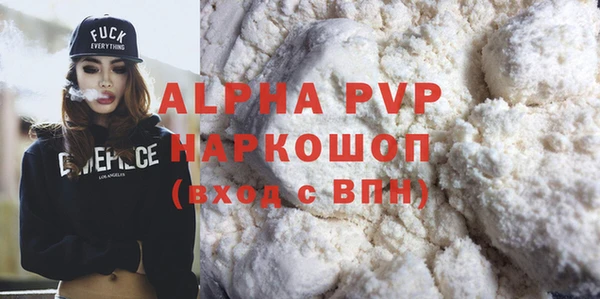 а пвп мука Зеленокумск