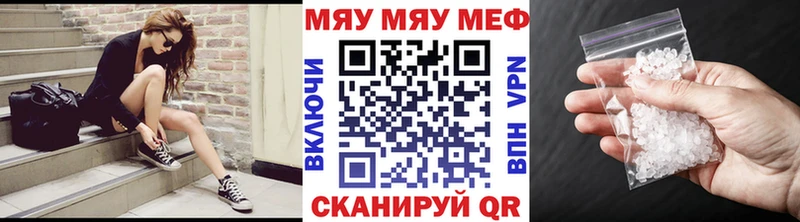 МЕФ mephedrone  Купить где  Киреевск 
